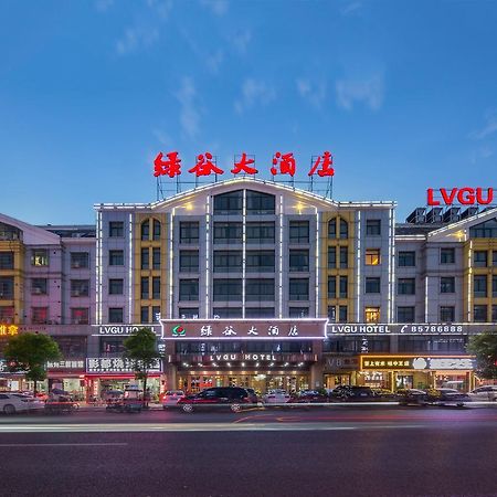 Lvgu Hotel Yiwu  Dış mekan fotoğraf